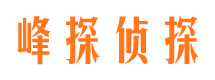 福鼎市侦探调查公司